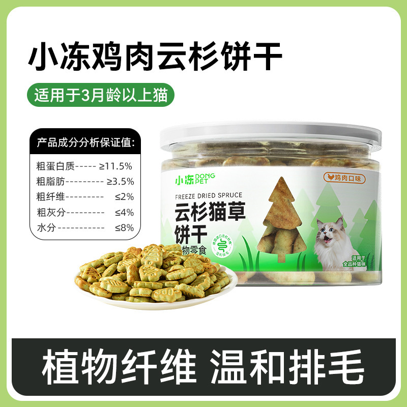 Camisa de nube para gatos, pelos, menta gatera liofilizada, galletas molares, bocadillos para gatos en caja, pelos, comida para gatos