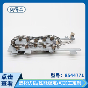 Dryer heating wire 8544771 household appliances accessories heater dryer accessories heating wire