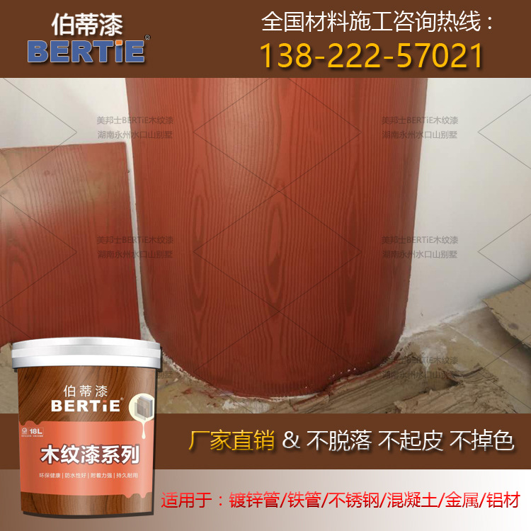 外墙混凝土做仿木纹 湖南木纹漆施工队