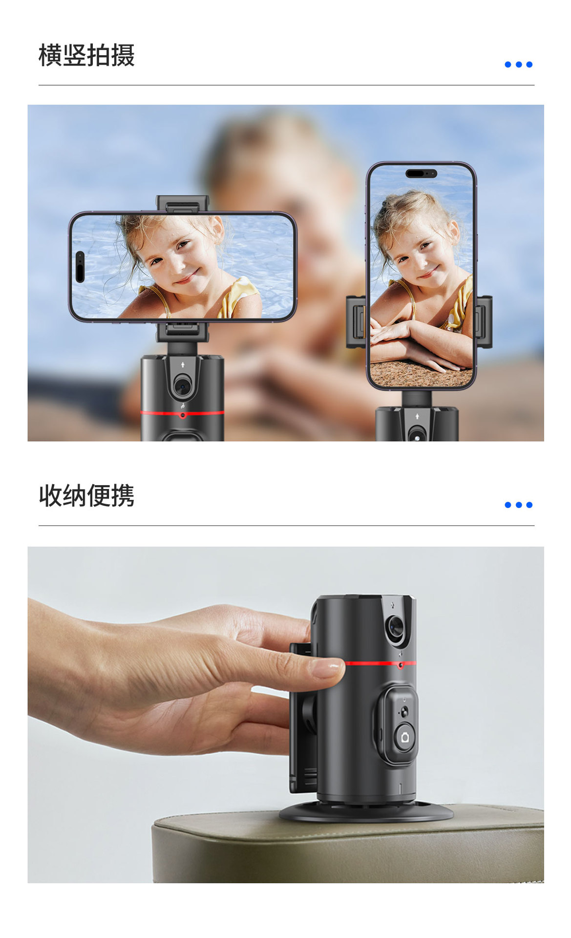 P02人脸跟踪云台详情页中文 (7)