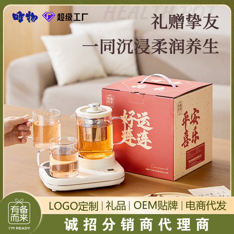 养生壶全玻璃办公室小型花茶壶一人电炖杯迷你多功能养生杯礼品|undefined
