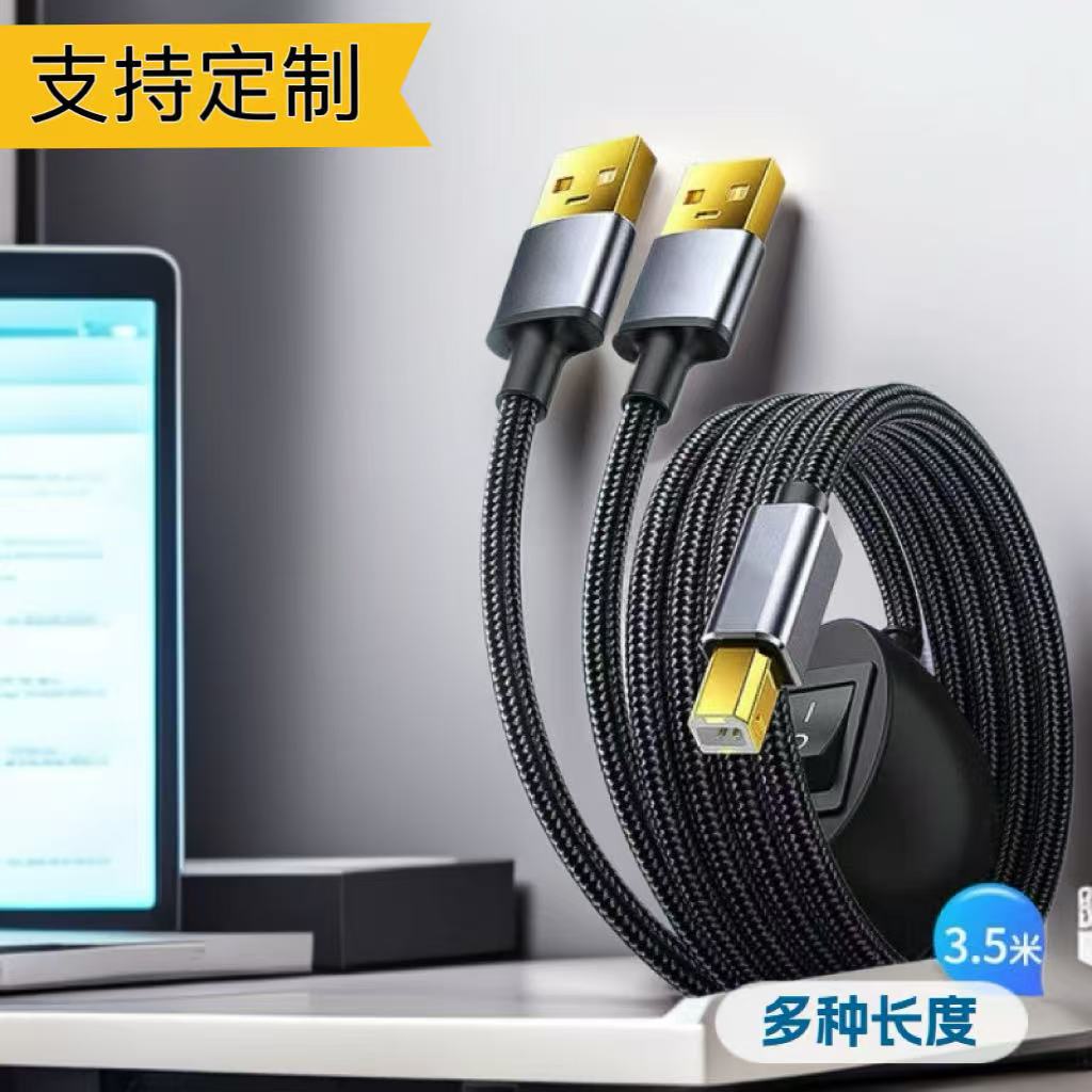 打印机共享器一拖二三分线数据两台电脑共用鼠标键盘办公连接线