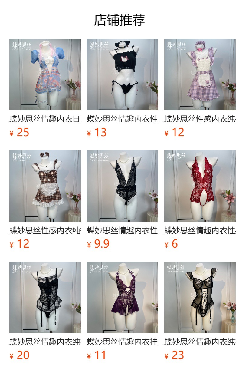 预览状态下无法点击,发布后,可点击跳转到对应的商品页面