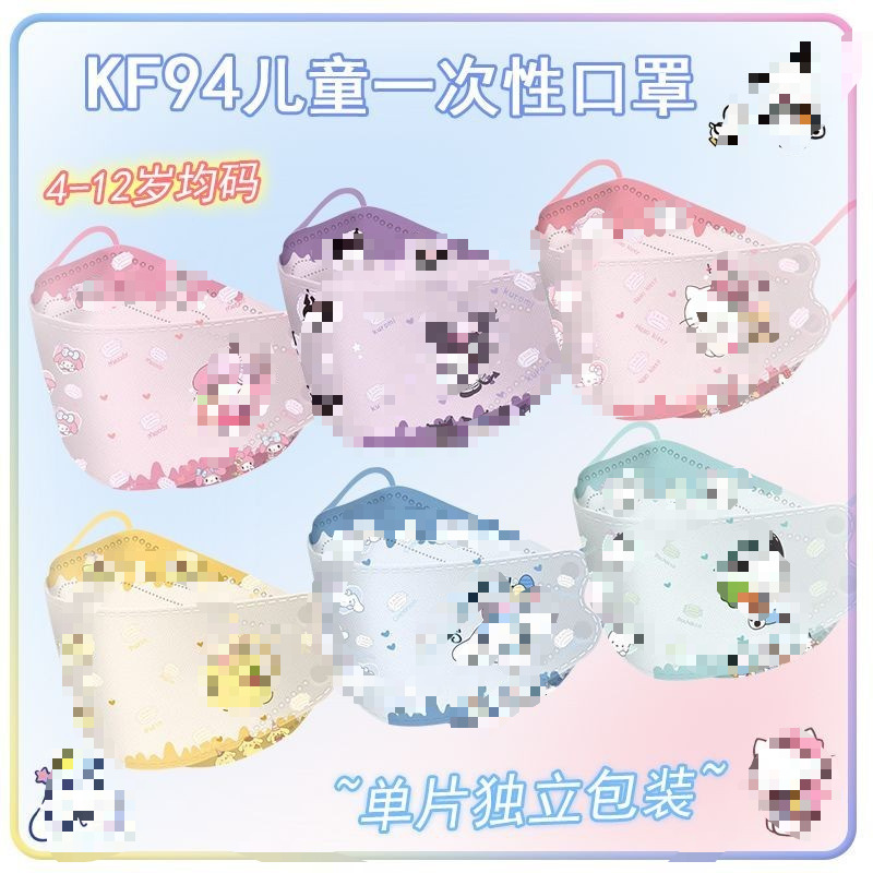 Summer new cute cartoon KF94 three-dimensional disposable mask, four-layer breathable protective mask for boys, girls, and children