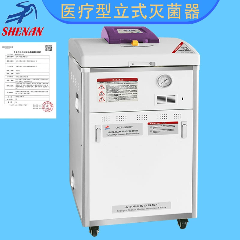 Shanghai Shen'an LDZF-30KBY вертикальный паровой стерилизатор высокого давления φ350 × 400 мм размер комнаты для стерилизации