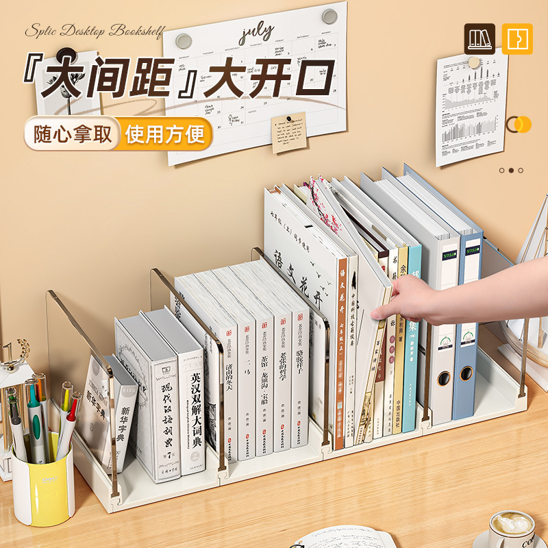 桌面书立书架学生书桌可拼接收纳盒办公室宿舍书本文件整理置物架|undefined