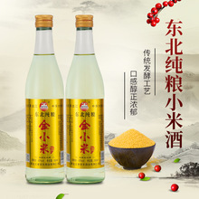 东北纯粮金小米酒42度浓香型瓶传统小烧口粮白酒500ml*2瓶装