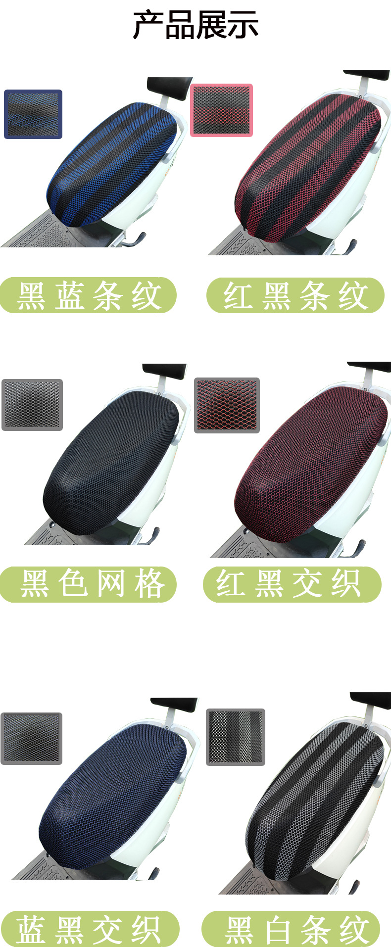 Electric Vehicle Mesh Cushion Cover Summer Sunscreen Motorcycle Seat Cover Battery Car Breathable Seat Cushion Universal Heat Insulation Mesh Cover