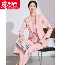 粉色职业西装套装女春秋季新款高级感通勤面试正装西服马甲三件套