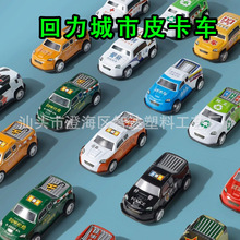 儿童合金车迷你回力小车玩具金属小汽车模型男女孩惯性皮卡车批发