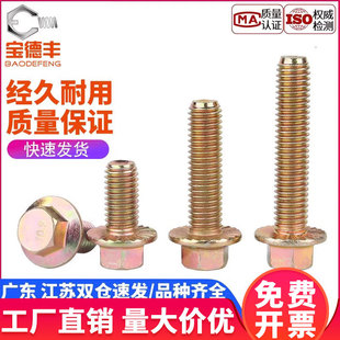 10.9���ߏ��������Ƿ��m���ݽzᔷ��m��˨���\���X���M6M8M10M20