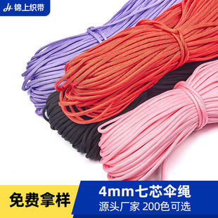 7о���K�����ɽ�K����4mm�����L�K��������K�����x�ֹ�diy�K��