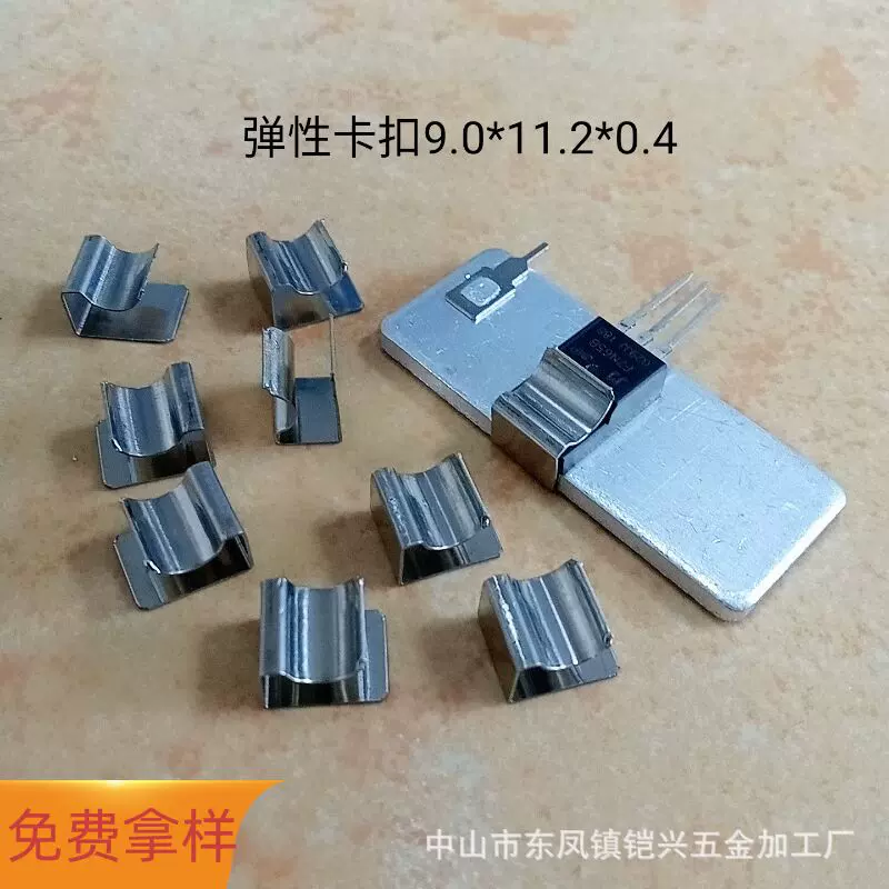 TO220三极管散热片夹子mos管弹性卡扣9.0*11.2*0.4可控硅弹簧卡扣