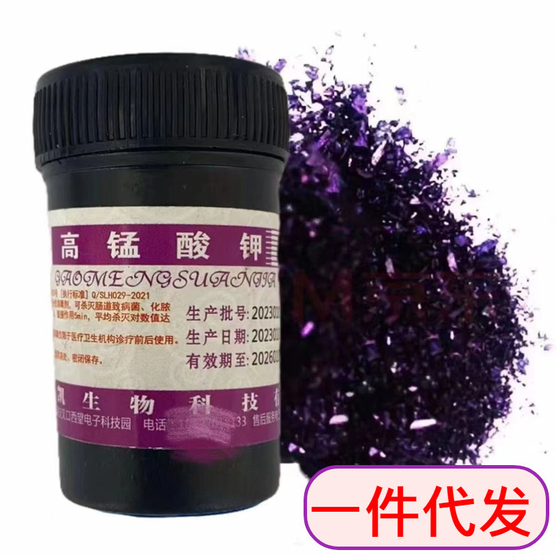 Medical Potassium Permanganate Powder Women's Disinfection Private Hemorrhoids Gynecological Hit Bath Foot Bath Fish Tank Farm Sterilization