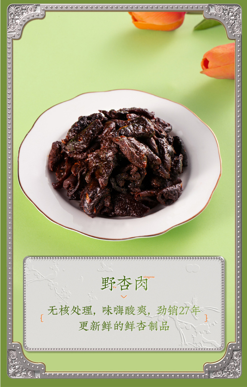 Dried Seedless Apricot with Licorice Chinese Preserved Fruit Snack 280g specifications