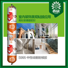 995 Neutral Silicone Sealant, White Transparent Glass Sealant, Door and Window Mold-Resistant and Weather-Resistant Sealant Wholesale Factory