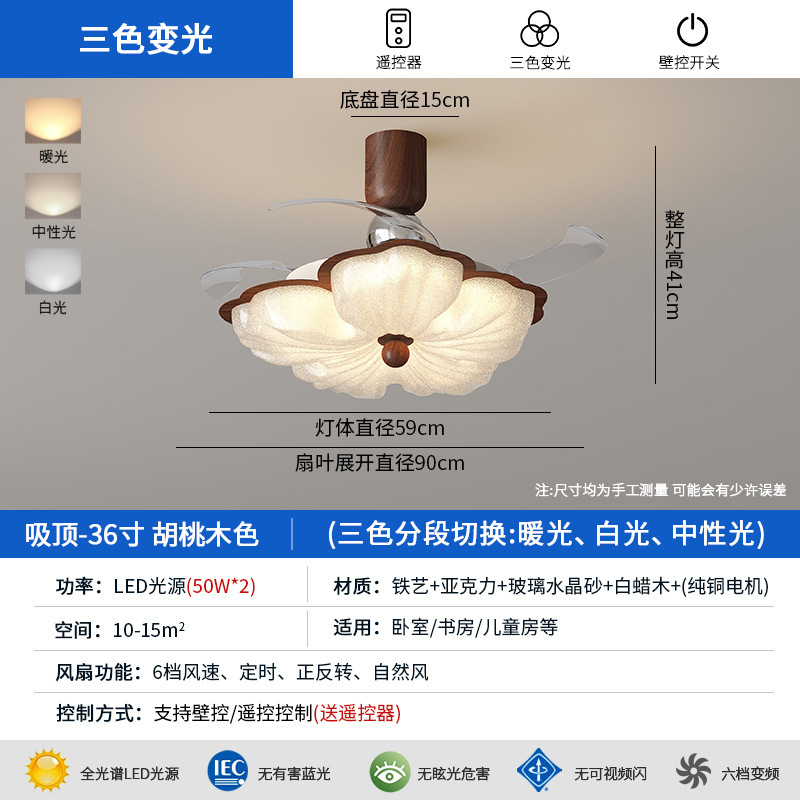 中古卧室风扇灯房间静音吊扇灯复古奶油餐厅风扇灯新中式吸顶灯|undefined