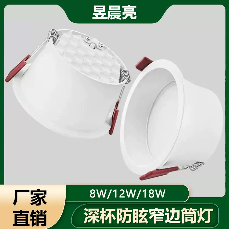 窄边框筒灯led嵌入式筒灯孔灯防眩家用客厅过道天花灯无主灯