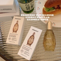 摩雫思奇熙臻潤無洗型ヘアケア精油深層潤い豊かでふわふわした毛むくじゃらのエッセンス