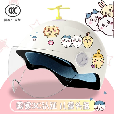 Motosiklet kaskı (dəbilqə): electric car helmet summer sunscreen - bright-white-high-definition-random-windmill-3c-children-xiaoyi-tt