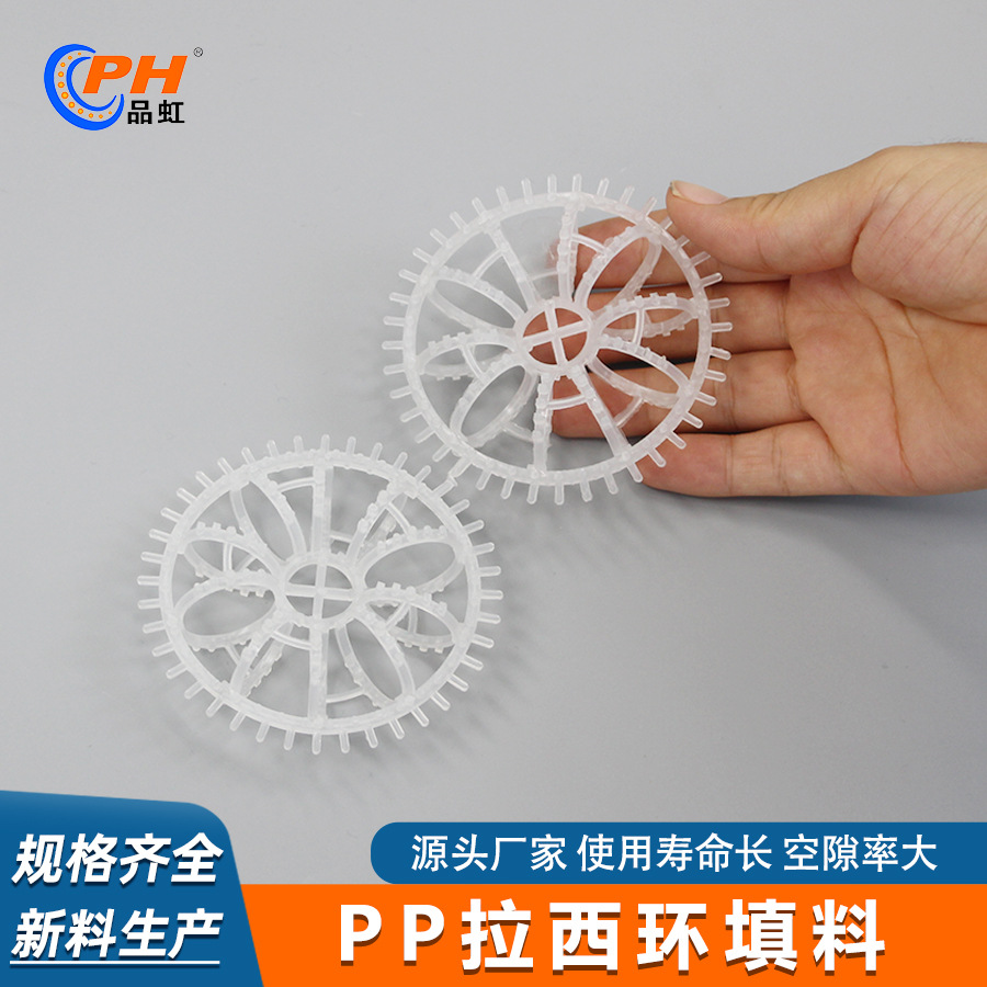 High-quality PP Lassi Ring Filling Taylor Garland with Tsinghua…