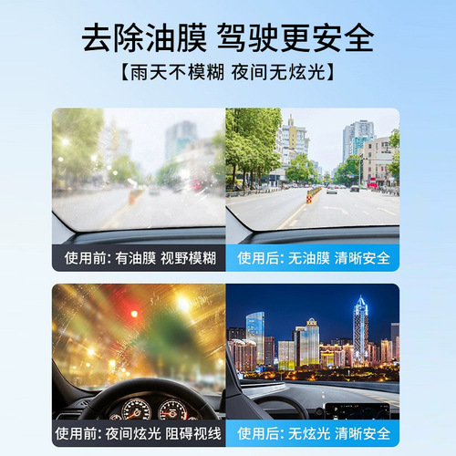 Oil Film Remover Car Windshield Cleaner Oil Film Cleanser Glass Oil Film Net Beauty Care Agent