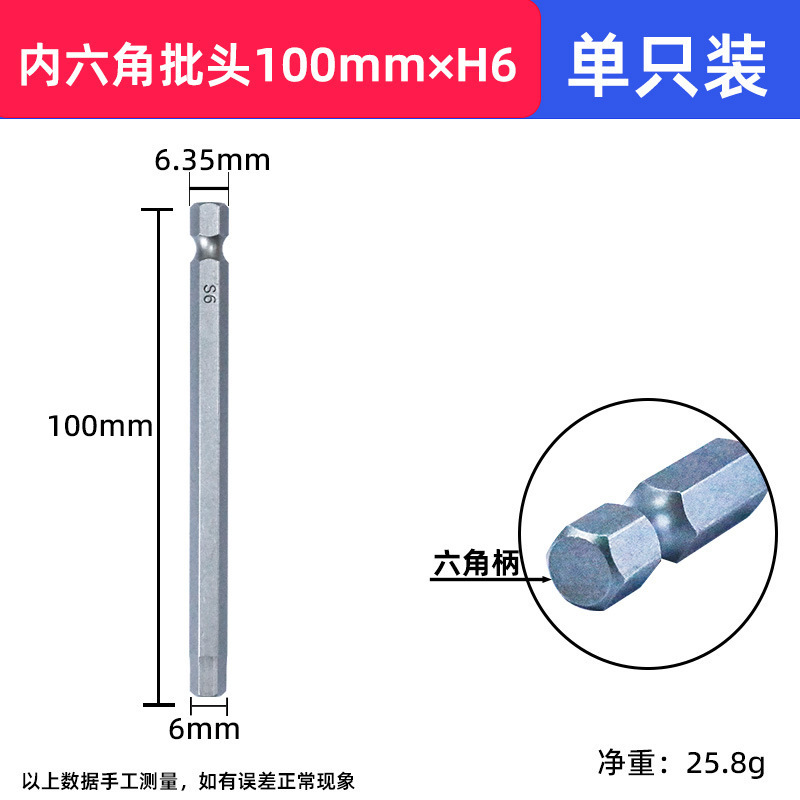 50-150mm メトリック六角ビット 1.5-12 フルスペック電動ドライバー、磁気拡張電動ビット付き|undefined