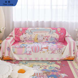 卡通可爱沙发巾全盖布 ins粉色防滑垫卧室氛围装饰防尘布靠背巾罩