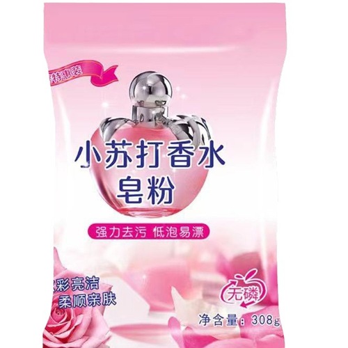 Two bags of laundry detergent to replace scented soap powder for wholesale, household and economical packaging small bag laundry detergent