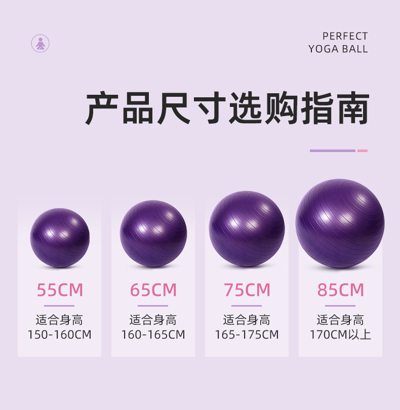 磨砂瑜伽球详情 (10).jpg