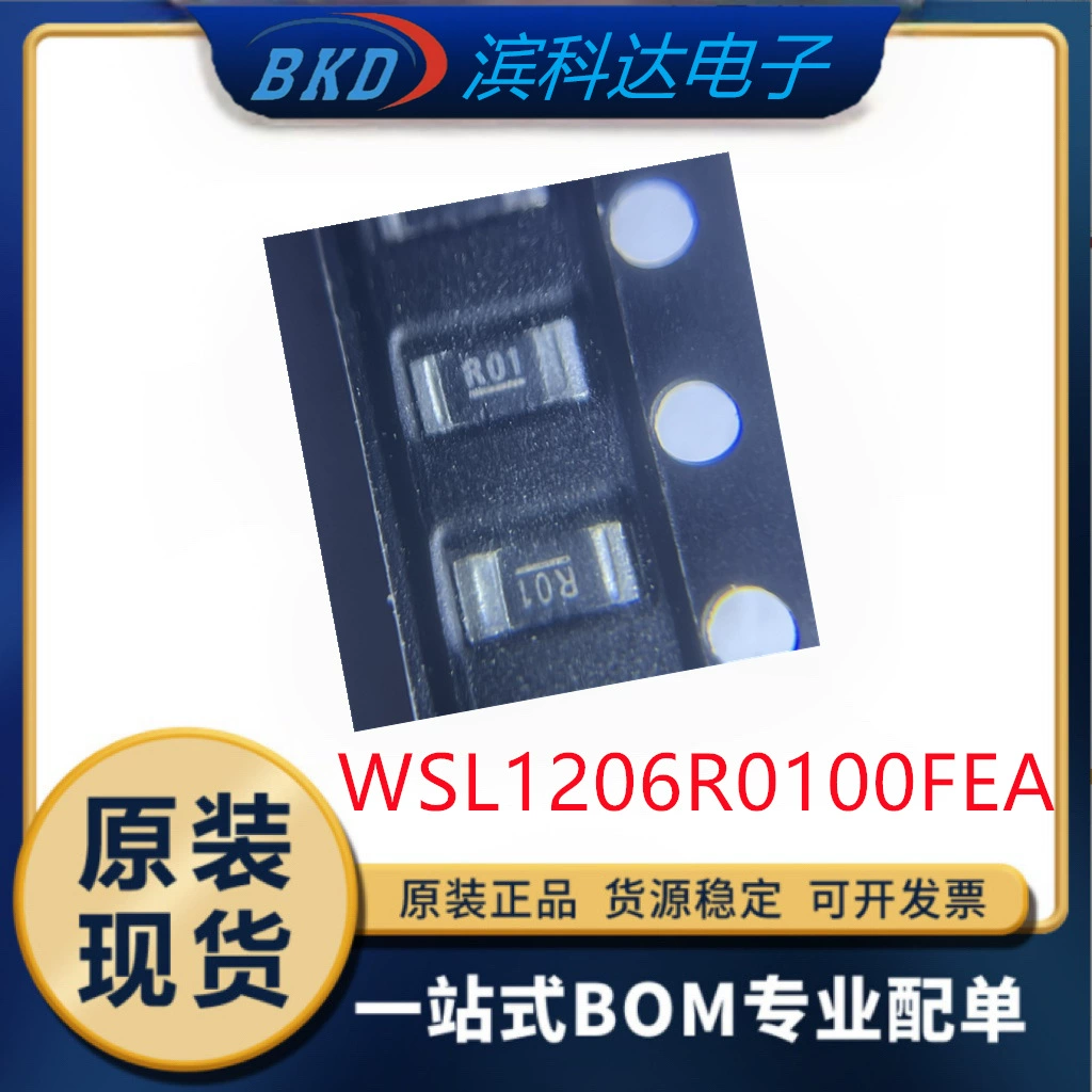 Сопротивление пластинного сплава WSL1206R0100FEA 1206 0.01R 10mR R01 Оригинальный запрос перед съемкой