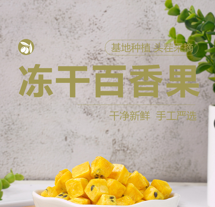 Freeze-Dried Passion Fruit (Passiflora edulis) — Cold-Brew Fruit Tea, 70g Jar quality and texture