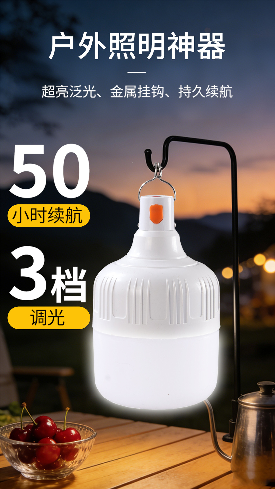 照明灯详情页1-1440.jpg