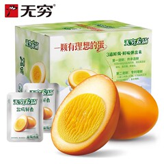 【无穷】盐焗鸡蛋30g*20只虎皮香卤鸡蛋小吃零食卤蛋休闲食品批发