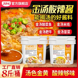 调味酱;复合调味料;火锅调味料