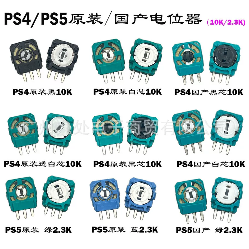Подходит для rocker PS4 потенциометр, 3-контакт PS5 3D потенциометр, потенциометр для ремонта ONE