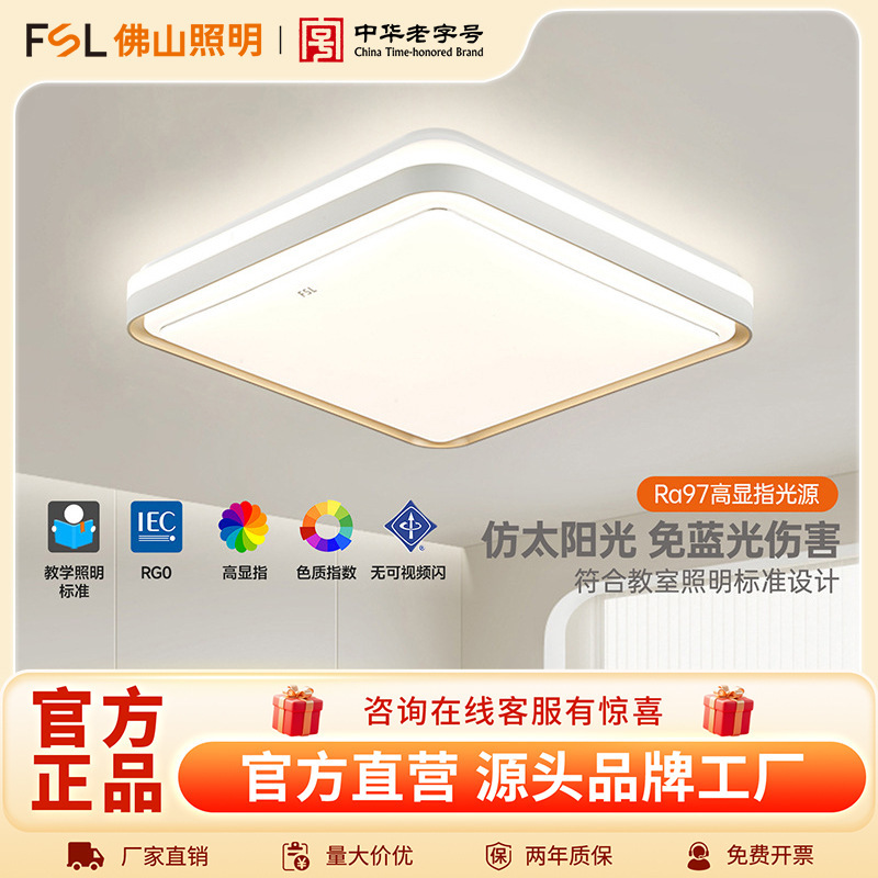Fsl Foshan Lighting Led Bedroom Ceiling Lamp Modern Simple Square Lamp Room Aisle Master Bedroom 2025 New Style
