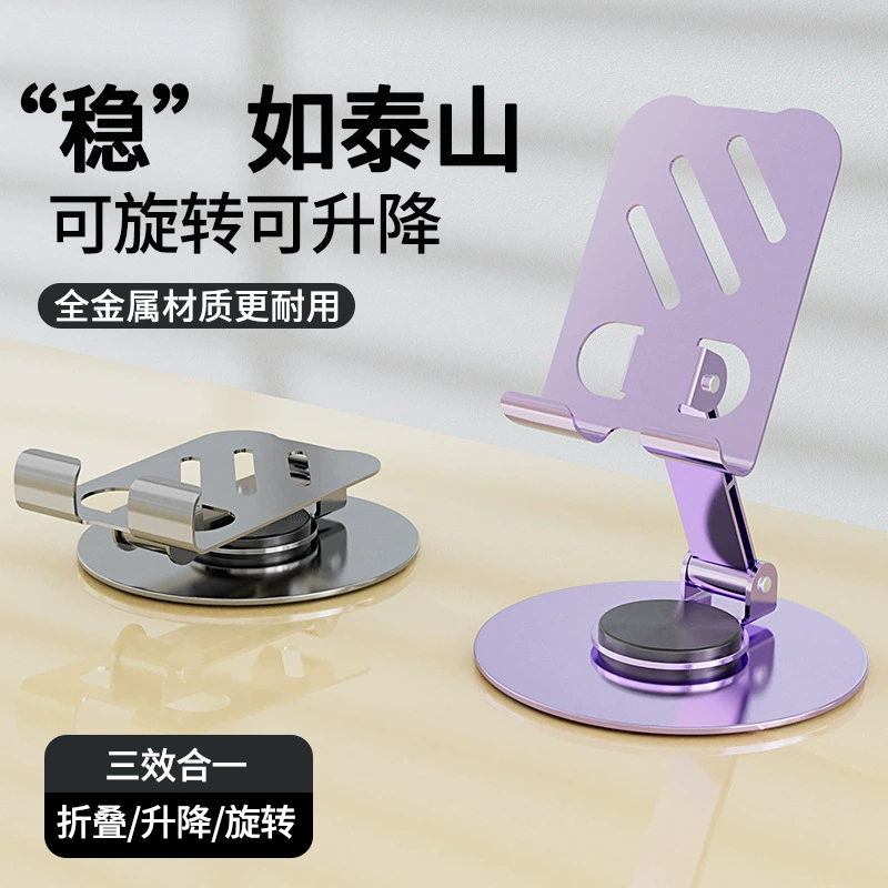Douyin полностью металлический 360-градусный поворотный кронштейн мобильного телефона высокого класса механический кронштейн мобильного телефона плоский универсальный опорный держатель