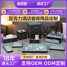 工厂直供树脂亚克力酒店客房卫浴用品套件定制高档轻奢酒店用品盒