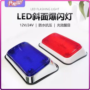 12V Truck Led Flash Light Rectangular Fire Engineering Vehicle Rescue Rescue