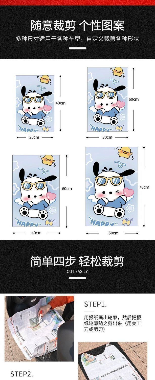 Electric Car Floor Mats Cartoon Cute Puppy Free Cutting Dust Removal and Dirt-Resistant Universal Anti-Slip Wire Ring Foot Mats for Delivery