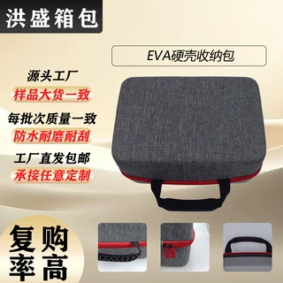 eva硬壳收纳包通用大疆穿梭机户外用品旅行收纳耐磨便携包装盒