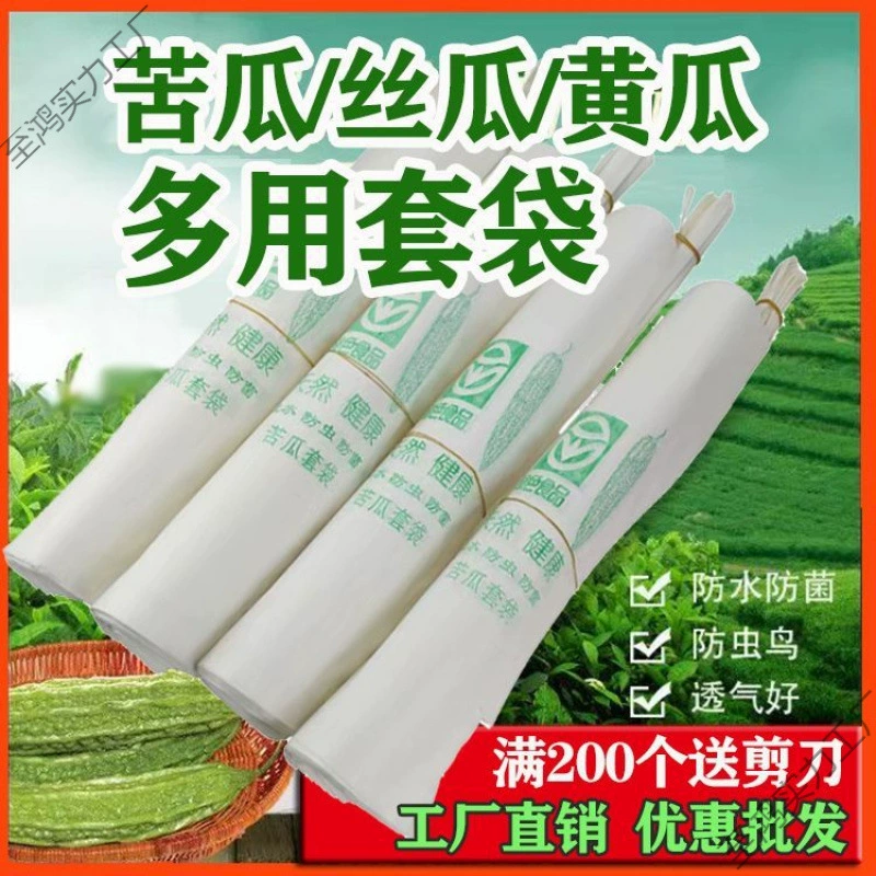 Специальные мешки для горькой дыни, люфы и огурцов, мешки для защиты от насекомых для фруктов и овощей, мешки для дыни, мешки для защиты от птиц, водонепроницаемые и непромокаемые мешки.