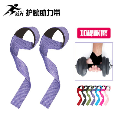 引体向硬拉助力带男健身哑铃护腕带拳击助力带保护手腕杠铃助力带|ru