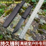 便携露营钓鱼野营直刀