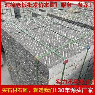 山东青石板人工手凿面防滑广场地铺石古建寺庙景区錾道面青石板