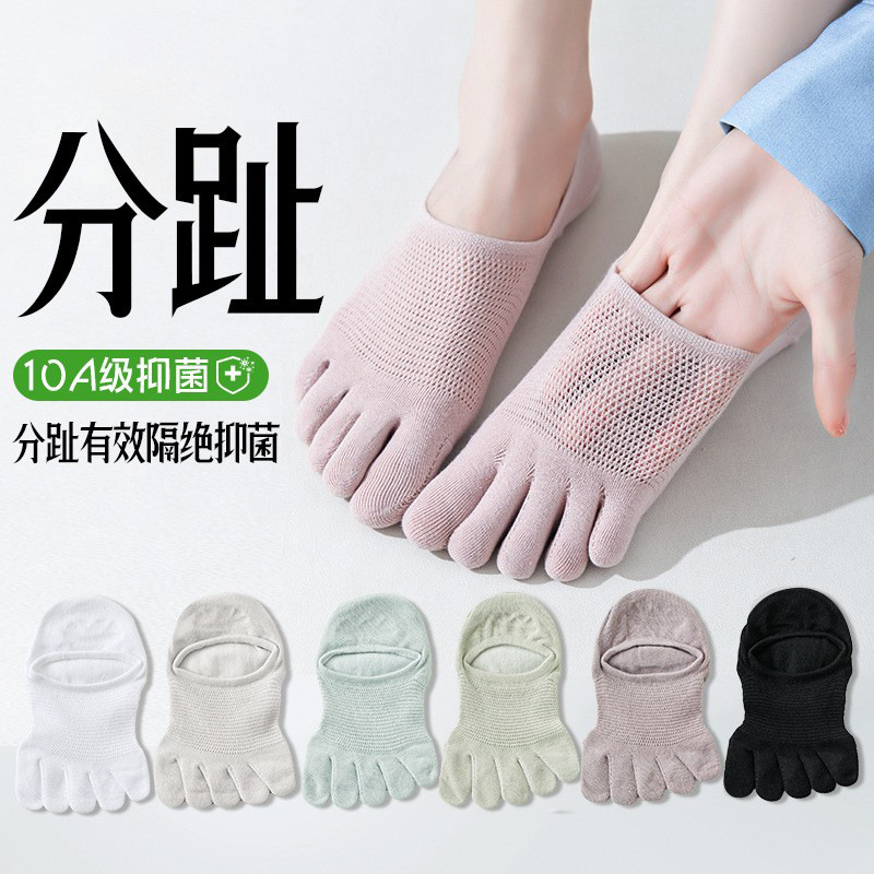 Solid Color Five-Toe Yoga Socks for Women, Non-Slip, Ultra-Thin, Breathable, Summer Anti-Odor Socks, Split-Toe Socks, Pilates Socks for Women