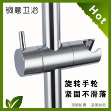 厦门滑套 升降杆花洒座 淋浴杆活动支架固定座 莲蓬头卡子