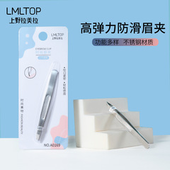 上野拉美拉 不鏽鋼眉夾 斜口眉毛鉗 咬口緊密眉毛夾 拔毛鑷子A016