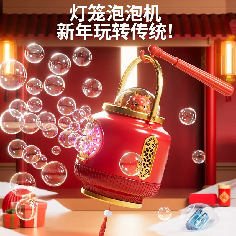 抖音同款灯笼泡泡机 灯光音乐一键出泡新年泡泡机玩具